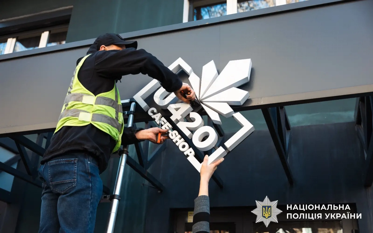 Наркосиндикат “Хімпром” та мережа U420: правоохоронці вилучили продукції на понад 75 млн гривень